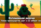 Скачать взломанный Brawl Stars со всеми героями и кучей валюты