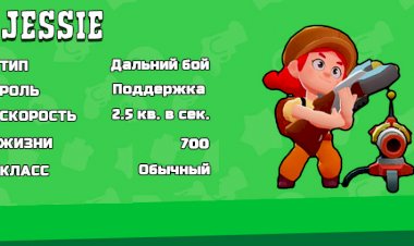 Как играть Джесси (Jessie) в Brawl Stars и ставить турель правильно