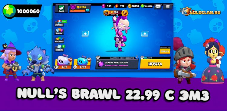 Скачать Null’s Brawl 22.99 с новым бойцом Эмз и новыми скинами